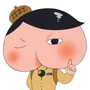 お尻合い