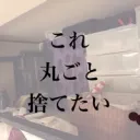 掃除サーバー