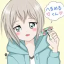 へるめる〜む