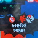 もりすのゲーム鯖