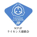 SCPライセンス連絡会