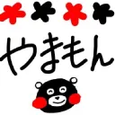 やまもんの部屋
