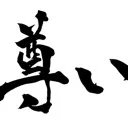 シャドバ勢の集い