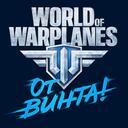 World of Warplanes на русском icon