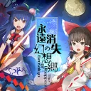 The Disappearing of Gensokyo - Speedrunning