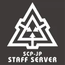 SCP-JP運営チャット