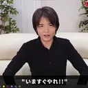 まみゅうお鯖