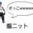 GoRi