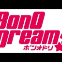 ボンオドリ！