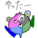 クマのサーバーだよ