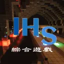 IHS studio 遊戲群(IHRail鐵路家園服)