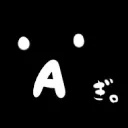 ぎちぎちぎっちと遊べるかもしれない鯖.Alt