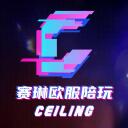 Ceiling欧服陪玩 icon