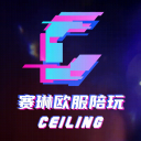 Ceiling欧服陪玩 icon