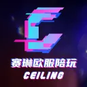 Ceiling欧服陪玩