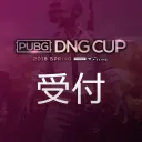 DNG CUP#2受付