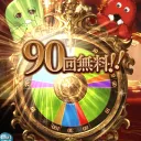 プレマ
