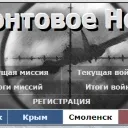 Front Sky discord server Фронтовое Небо