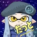 たっと鯖