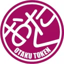 otaku token【公式】