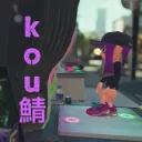 kou鯖