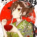 Otaku Nation | Anime & Gaming • Social • Giveaway • Chill • Emotes • Memes's icon