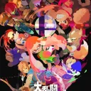 Ultimate Cross-over