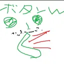 ぼたんしゃん鯖