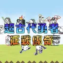 客家猴帝國（客家猴DC群）