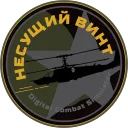 ***"Несущий Винт"*** - Сообщество вертолетчиков в DCS.