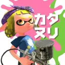 カタヌリ杯