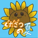 ぐだ雑
