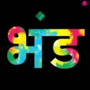 भंडツ (BHAND)