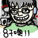 大家帥