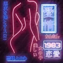 Synthwave Cafe