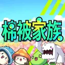 ξ 棉被家族 σ Qûïlt's Fàmïlý  ღ