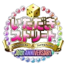 Fortune Street + Netplay/WIFI Games