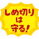 おはよう