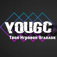 YouGC Party — Дискорд Сервер