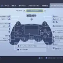 フォートナイト