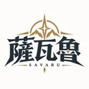 薩瓦魯-SAVARU
