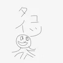 タイコツ窓口