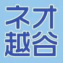 ネオ越谷 [BFH]