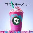 プラベチーノッ！