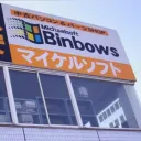 death to Michaelslop Binbows