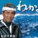 ケガ二ズム仲間
