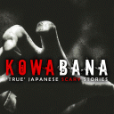 Discovery icon for Kowabana Discord server