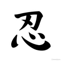 Shinobi