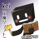 工魔集会所