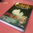 テーブル☆ゲーマーズ